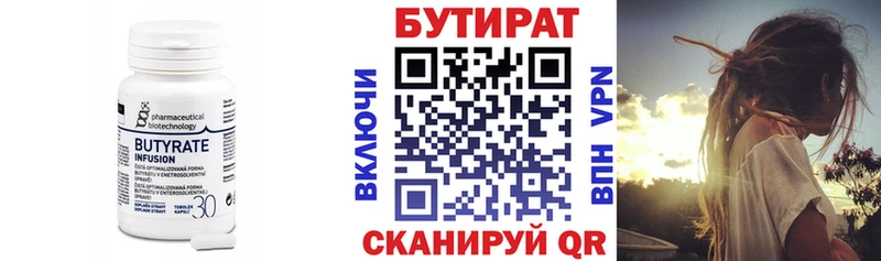 БУТИРАТ BDO 33%  Купить закладки  Грязовец 