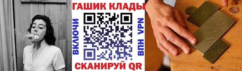 ГАШИШ хэш Купить закладки Грязовец