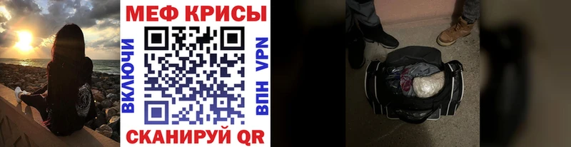 Купить  Грязовец  МЕФ кристаллы 